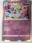 Gardevoir