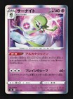 Gardevoir