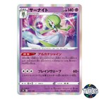 Gardevoir