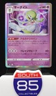 Gardevoir
