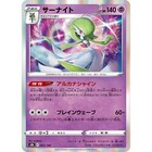 Gardevoir