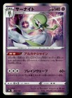 Gardevoir