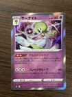 Gardevoir