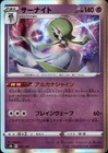 Gardevoir