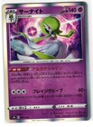 Gardevoir