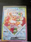 Eevee Ex