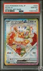 Eevee Ex