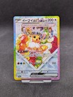 Eevee Ex