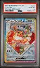Eevee Ex