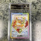 Eevee Ex
