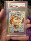 Eevee Ex