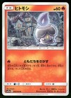 Litwick