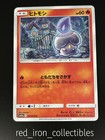 Litwick