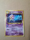 Starmie