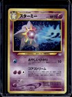 Starmie