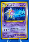 Starmie