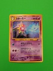 Starmie