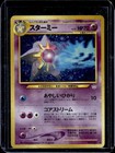 Starmie