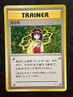 Tamamushi Erika City Gym Theme Deck
