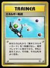 Tamamushi Erika City Gym Theme Deck
