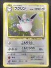 Wigglytuff
