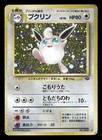 Wigglytuff