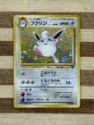 Wigglytuff