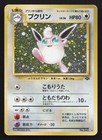 Wigglytuff
