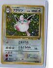 Wigglytuff