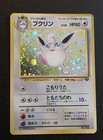 Wigglytuff