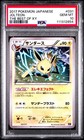 Jolteon