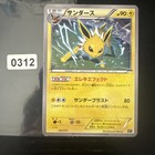Jolteon