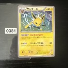 Jolteon