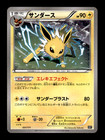 Jolteon