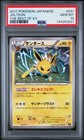Jolteon