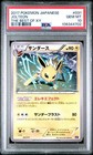 Jolteon