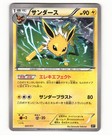 Jolteon
