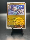 Geodude