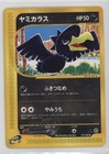 Murkrow