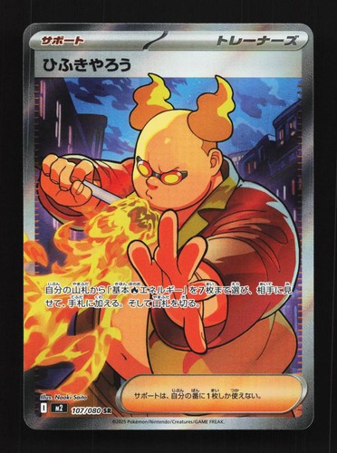 Firebreather