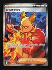 Firebreather
