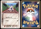 Magneton