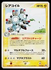 Magneton