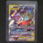 Mega Sableye & Tyranitar GX