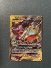 Mega Sableye & Tyranitar GX