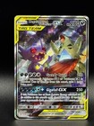 Mega Sableye & Tyranitar GX