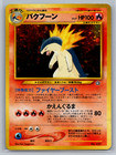 Typhlosion