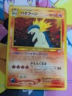 Typhlosion