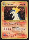 Typhlosion