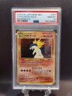 Typhlosion